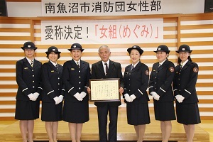 消防団女性部の名称が決定4