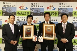 第20回米・食味分析鑑定コンクール国際大会の受賞者と林市長