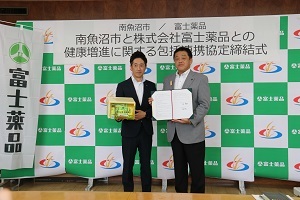 林市長と富士薬品株式会社の記念写真