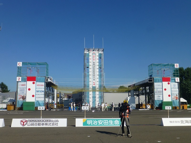 全国消防救助技術大会札幌会場