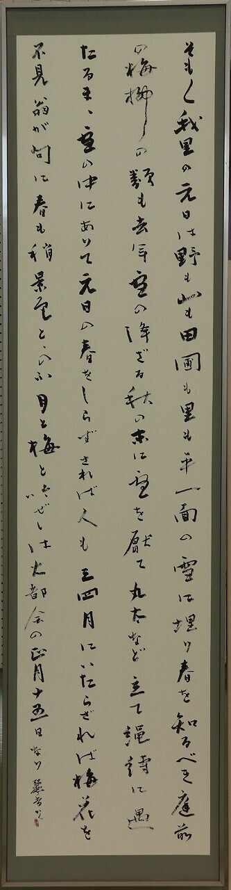 湯沢町長賞作品の北越雪譜雪の元日よりの画像.jpg