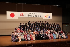新成人の集合写真