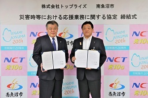 協定締結式の集合写真