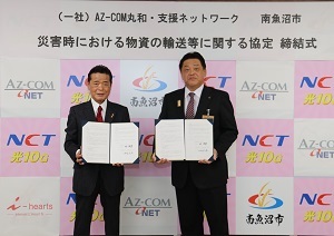 協定締結式の集合写真
