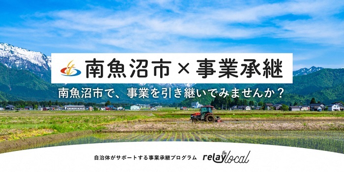事業継承.jpg