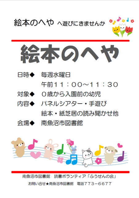 絵本のへや.png