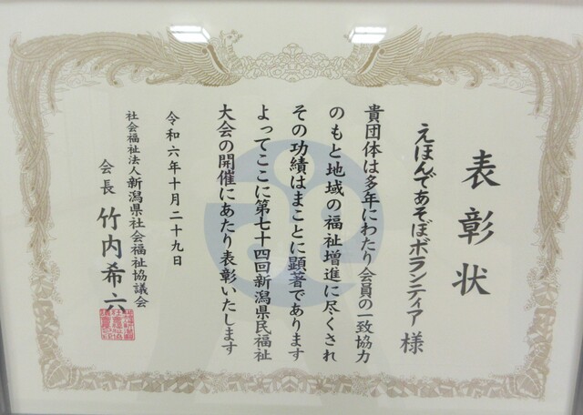 表彰状.JPG