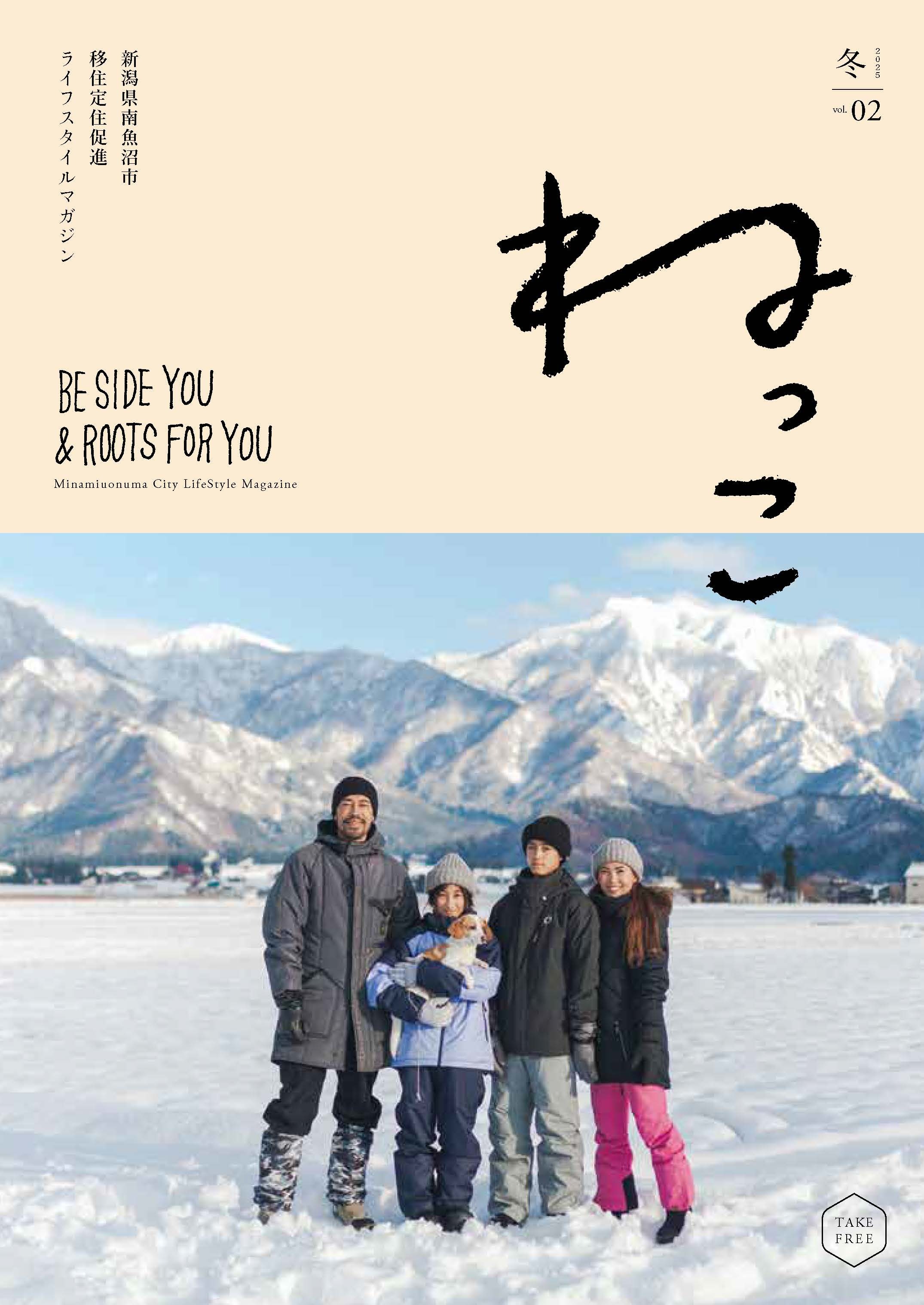 ねっこvol.2表紙.jpg