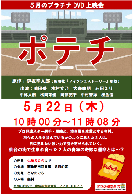 ポテチ.png