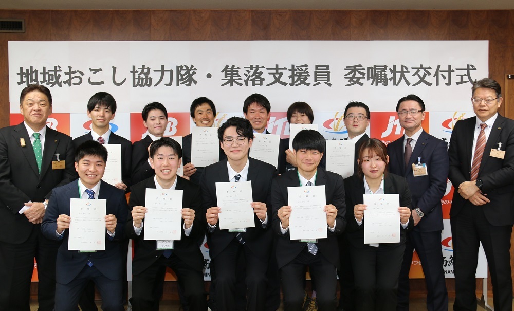 地域おこし協力隊と集落支援員、市長、副市長の集合写真