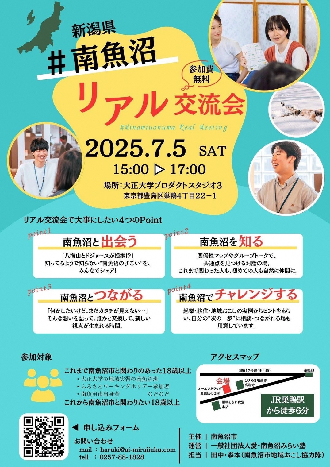 東京交流会.jpg