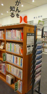 がんを知るコーナー.jpg