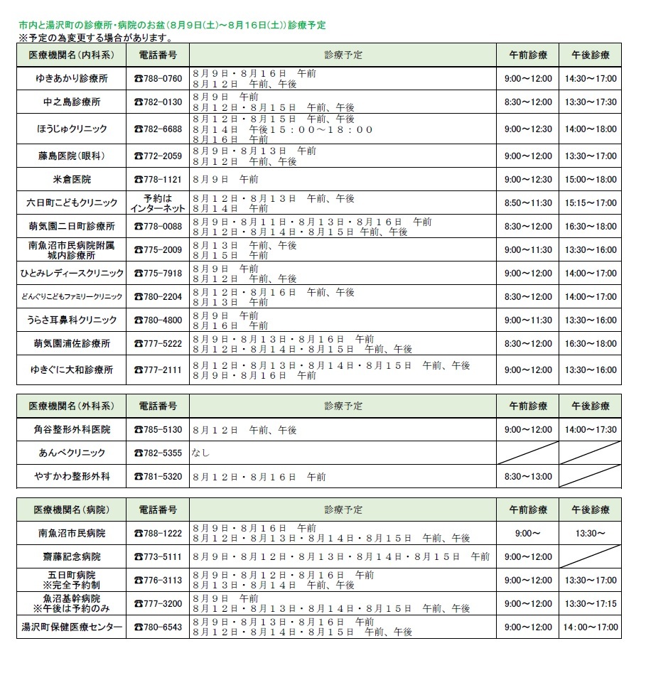 お盆.jpg