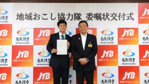 地域おこし協力隊の大田さんと林市長