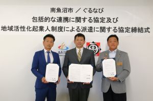 株式会社ぐるなびの西原さん（左）、地域活性化企業人として派遣される中川さん（中央）、林市長（右）