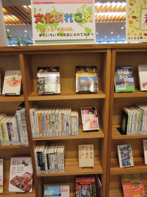 文化あれこれ.JPG