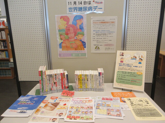 世界糖尿病デー.JPG