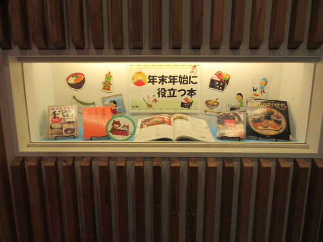 年末年始に役立つ本2.JPG