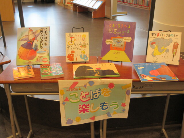 ことばを楽しもう.JPG
