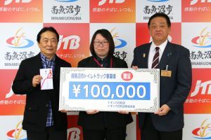 目録を持つ、イオン六日町店同友会副会長、イオン六日町店店長、林市長