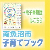 南魚沼市子育てKGバナー案2_160x160.jpg
