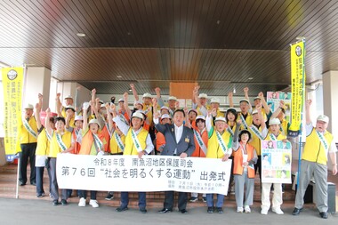 林市長と保護司会のみなさん
