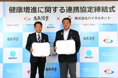 (株)バイタルネット長岡支店長の井上さんと林市長