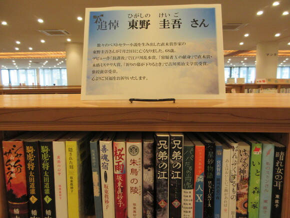 東野圭吾.JPG