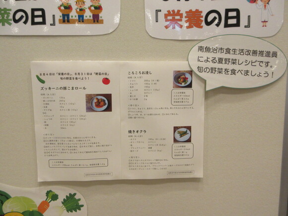 野菜＆栄養の日2.JPG