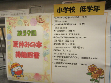 夏休み2.JPG