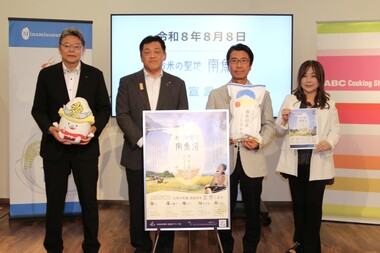 小髙副市長、林市長、みなみ魚沼農業協同組合の駒形代表理事組合長、株式会社ABCCookingStudioの志村代表取締役社長