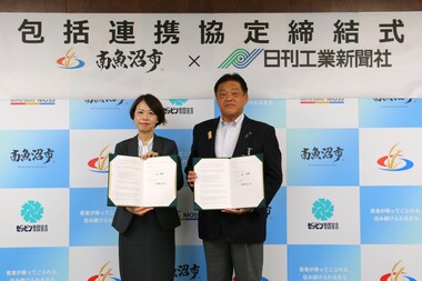 株式会社日刊工業新聞社の大崎取締役と林市長