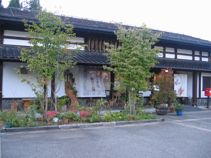 外山康雄 野の花館