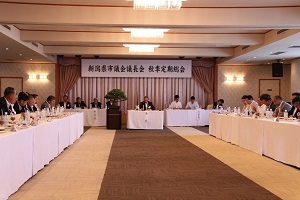 議長会1