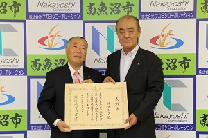 佐藤和男さんと井口市長