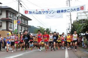 スタートするマラソン参加者たち