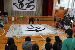 大書のデモンストレーションの様子