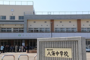 八海中学校正門の写真