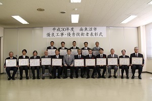 優良工事・優秀技術者表彰式に参加した人の集合写真