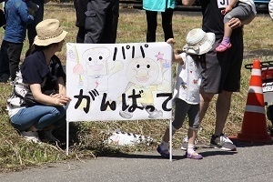 登川清流ジョギング大会沿道で応援している親子