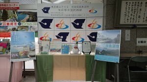 江戸川区にある南魚沼市の紹介コーナー