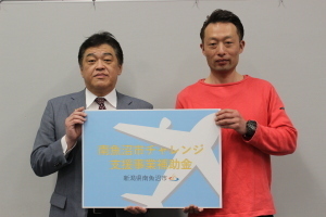 林市長と富岡さんの記念写真