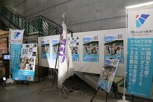 市民会館での国民文化祭巡回広報の様子
