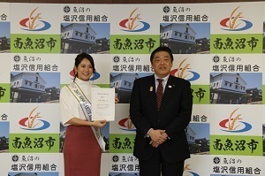 南魚沼交流大使に委嘱された大塚椎菜さんと林市長