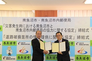 郵便局との協定1
