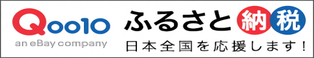 Qoo10のバナー画像