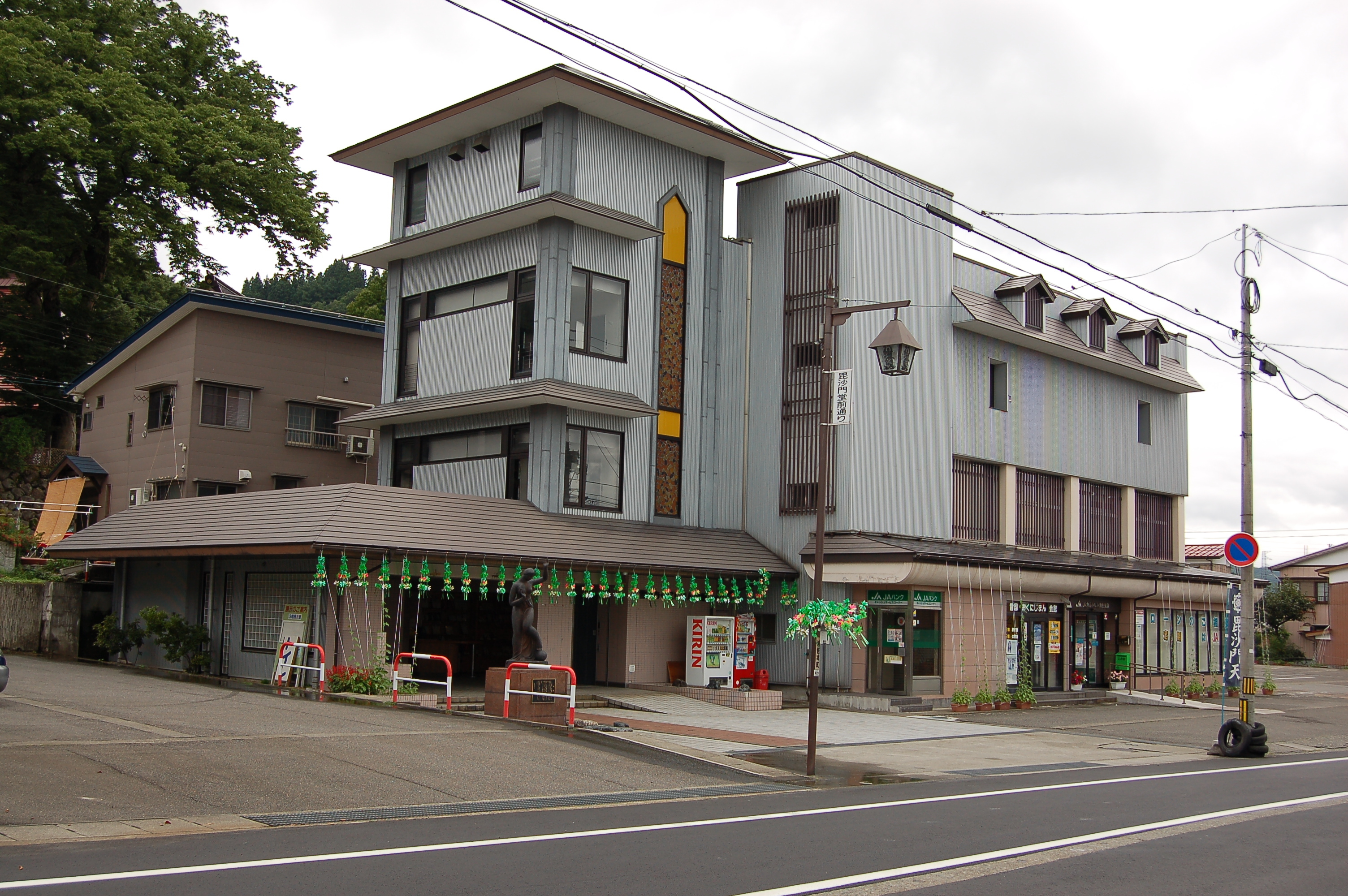 雪国おくにじまん会館 - 南魚沼市