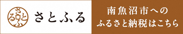 さとふるのリンク画像