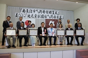 林市長、小野澤理事長、表彰された地域貢献団体の集合写真