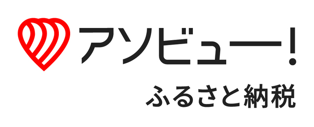 アソビュー！ふるさと納税のリンク画像